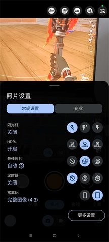 安卓9谷歌相機(jī) 安卓9谷歌相機(jī)