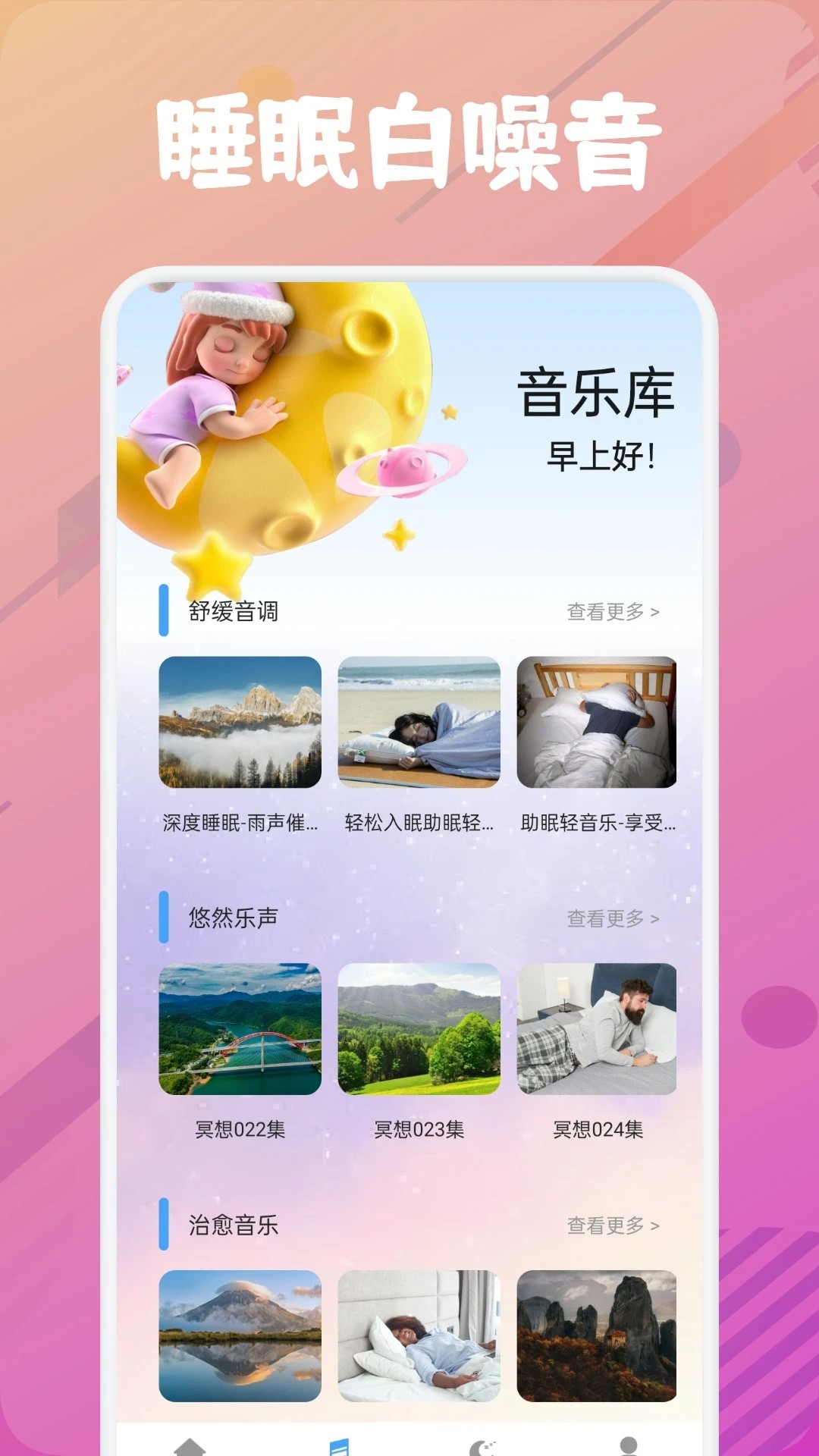 乐可FM官方版最新下载-乐可FM软件最新版下载-PChome