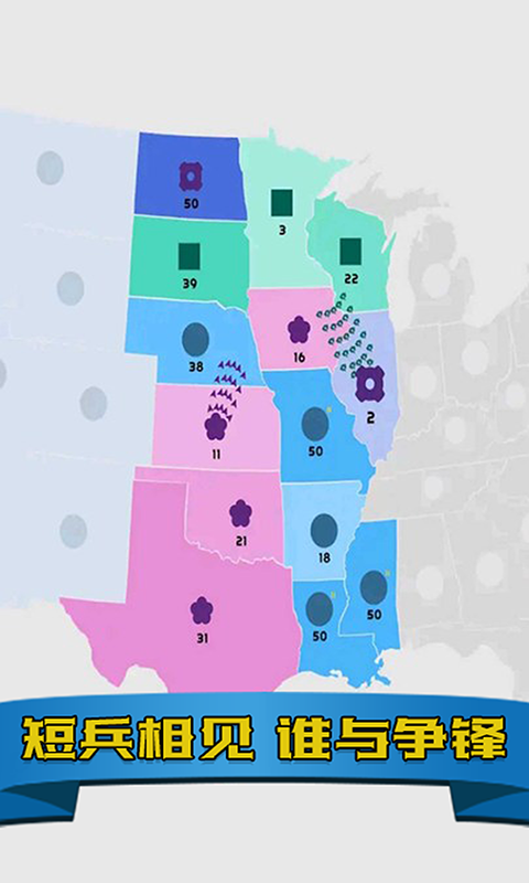 帝国扩张 帝国扩张
