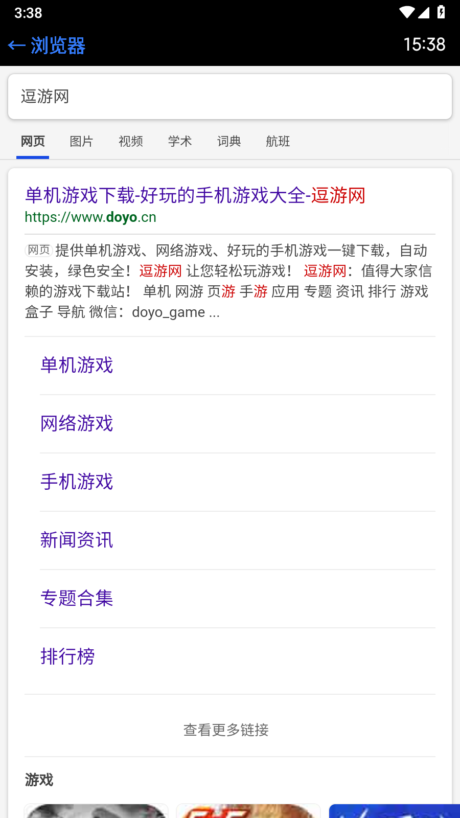 抬腕浏览器官网版