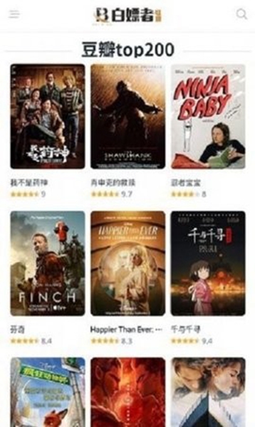 白嫖者联盟影视app官方绿色版安卓版