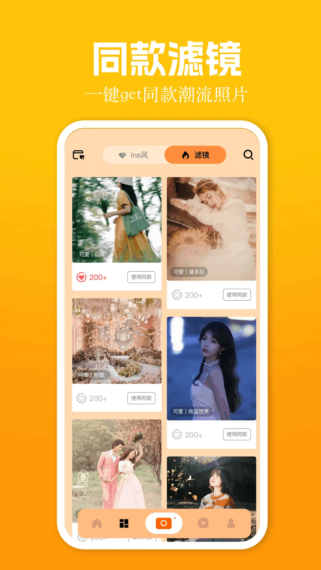 殇痕画质助手10.8.4版官网版