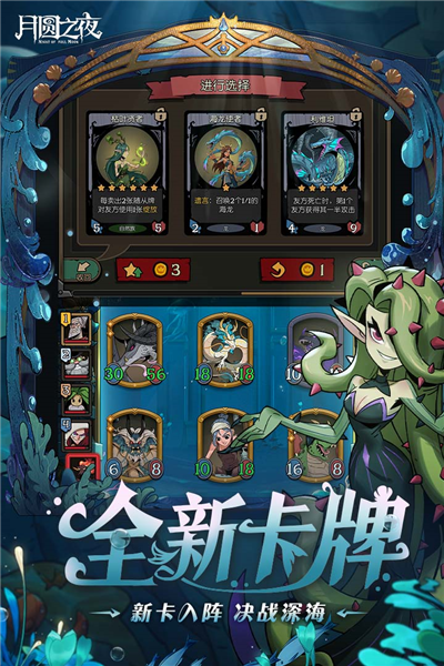 月圆之夜破解版百度云 月圆之夜破解版百度云