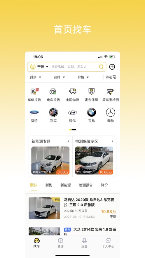 金魚塘安卓官網版