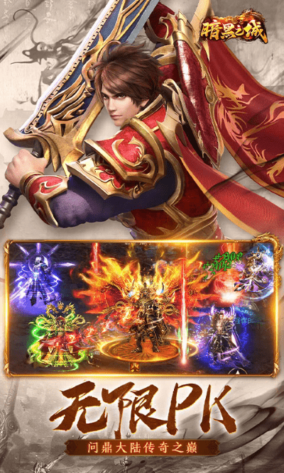 暗黑之城 暗黑之城