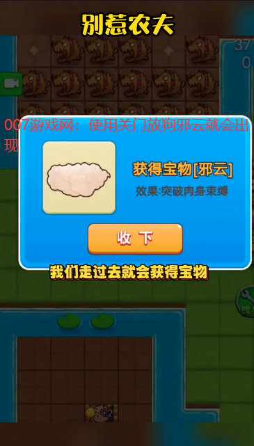 别惹农夫免广告版官方最新版 别惹农夫免广告版官方最新版