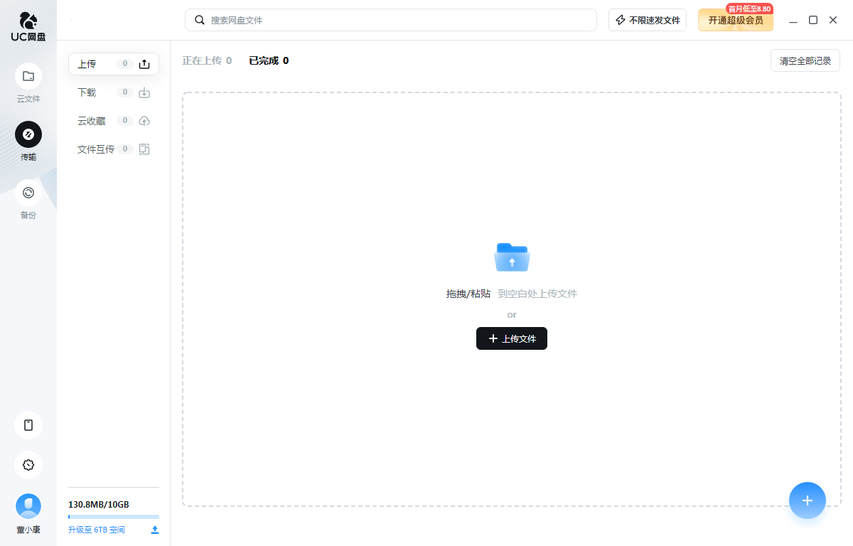 uc浏览器tv版官方最新下载手机下载安装 uc浏览器tv版官方最新下载手机下载安装