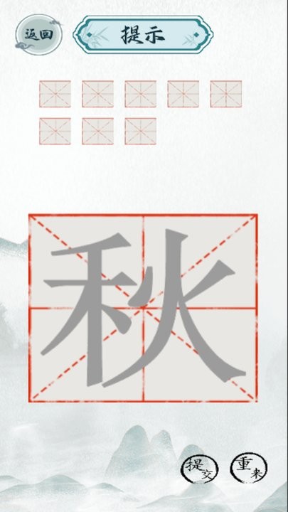 漢字大挑戰(zhàn) 漢字大挑戰(zhàn)