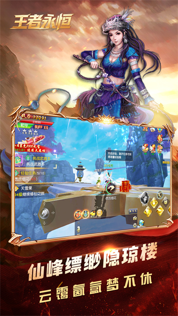 王者永恒 王者永恒