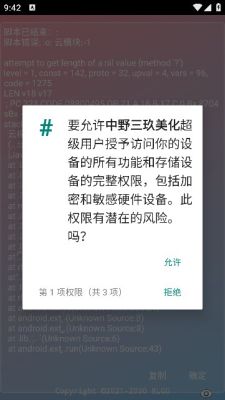 中野三玖美化公益2026 中野三玖美化公益2026