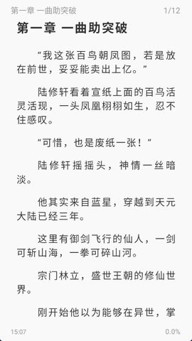 東南小說官方登錄入口網頁版安卓版 東南小說官方登錄入口網頁版安卓版