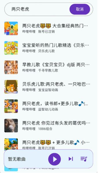 音乐播放器最新版