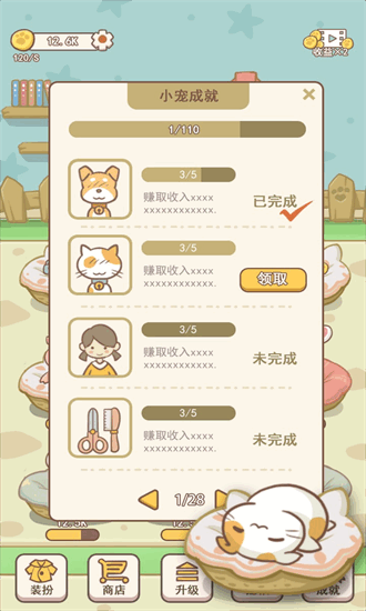 萌宠小窝 萌宠小窝