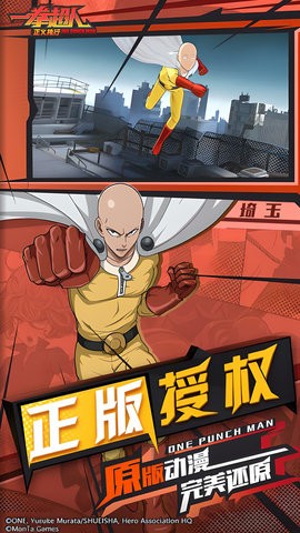 一拳超人所有版本 一拳超人所有版本