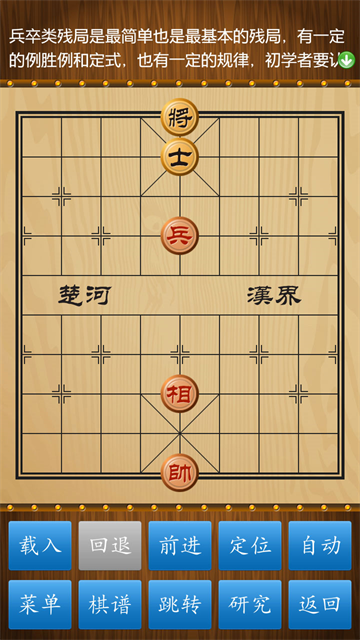 中国象棋
