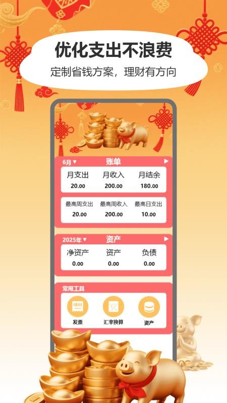 搬磚添財 搬磚添財