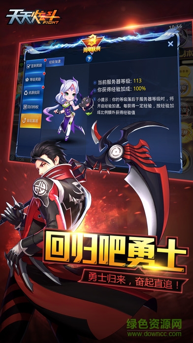 天天炫斗手机版 天天炫斗手机版