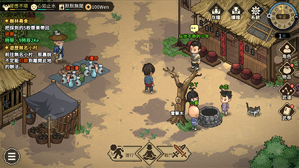 大俠立志傳手游官方版 大俠立志傳手游官方版