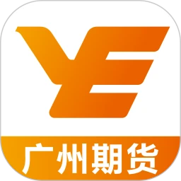 广州期货开户软件2026最新版