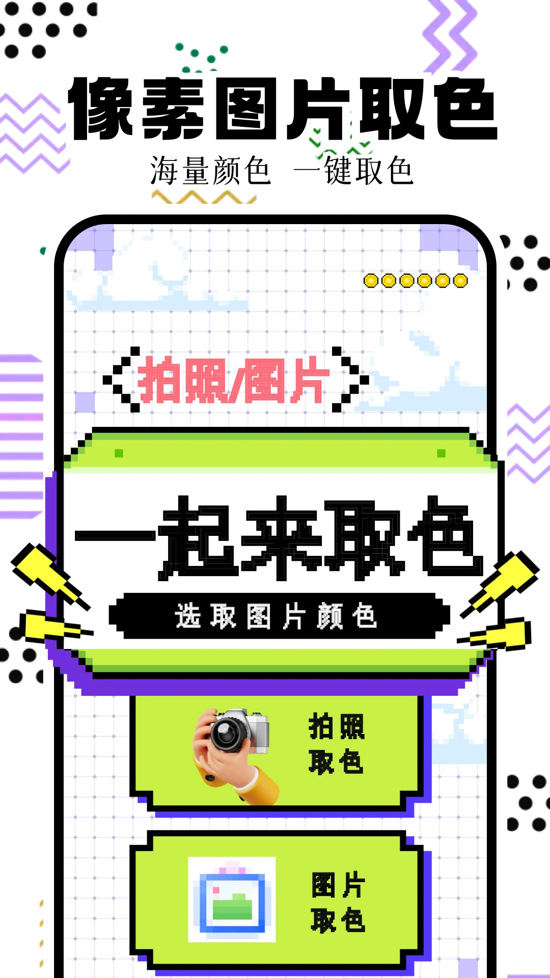 像素火影解斑最新版本 像素火影解斑最新版本