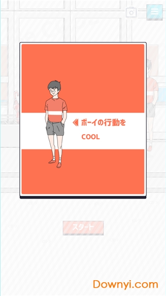 イケ★ボーイ イケ★ボーイ