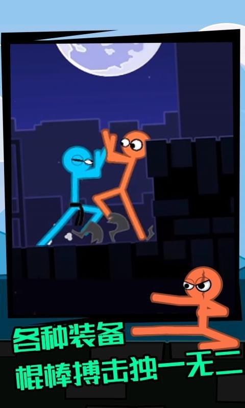 火柴人大乱斗4 火柴人大乱斗4