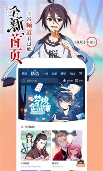 抖漫漫畫app官方正版