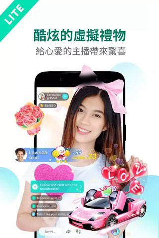 BIGO LIVE Lite 去廣告清爽版v1.21.0