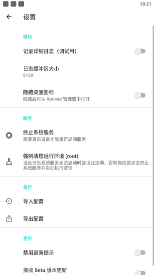 隱藏應(yīng)用列表模塊最新版(HideMyApplist) 隱藏應(yīng)用列表模塊最新版(HideMyApplist)