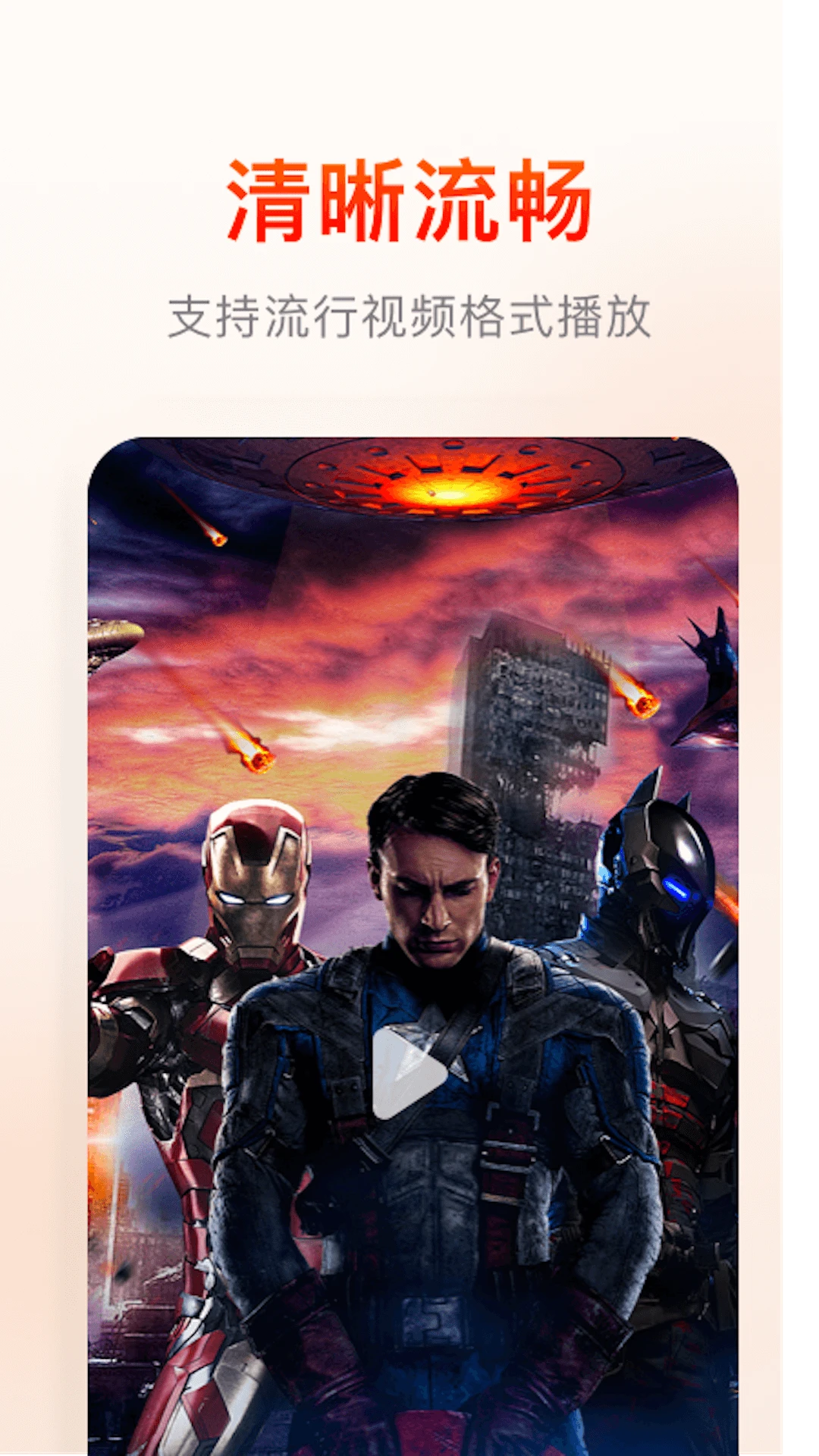 快云影音免费版