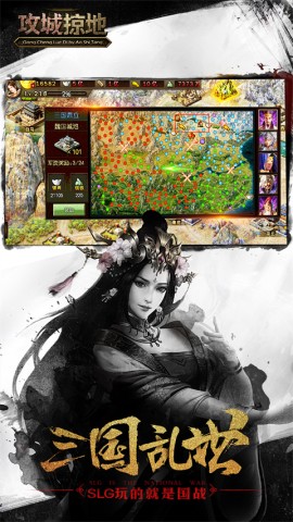 攻城掠地傲世堂官方版 攻城掠地傲世堂官方版