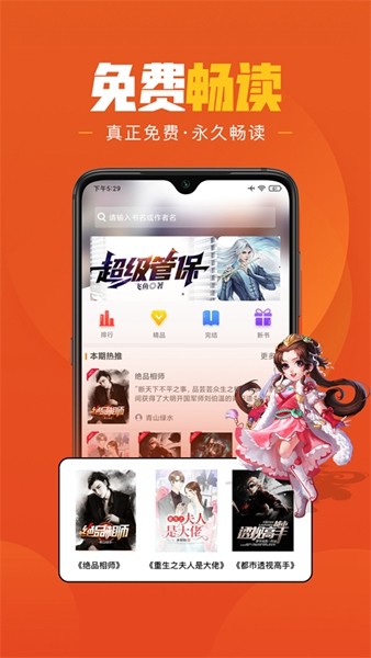 樂讀小說app官方安裝2026