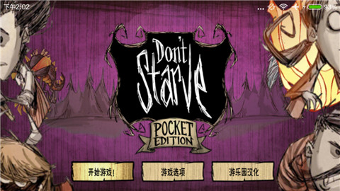 饑荒安裝器 饑荒安裝器