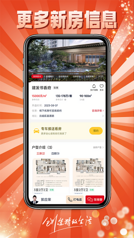 到家了購房寶 到家了購房寶