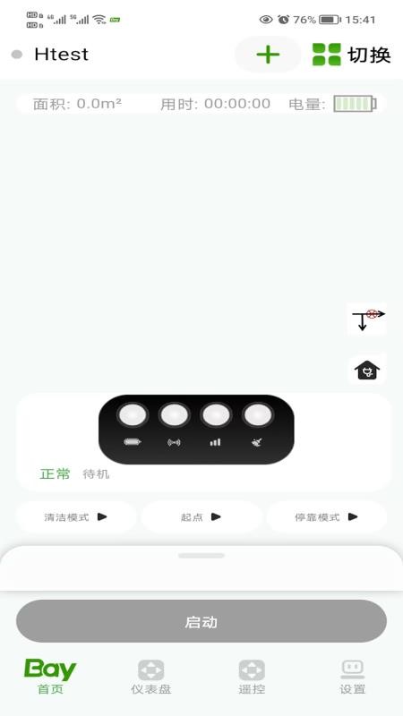 智能客户管理最新官方版