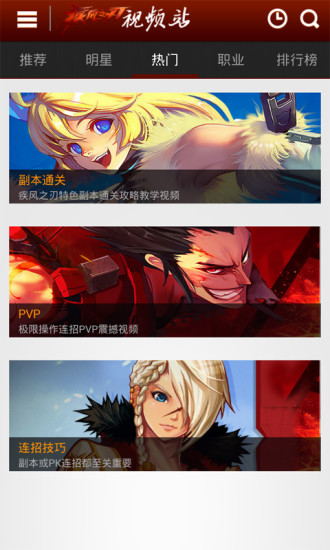 疾风之刃加点模拟器官网版2026 疾风之刃加点模拟器官网版2026