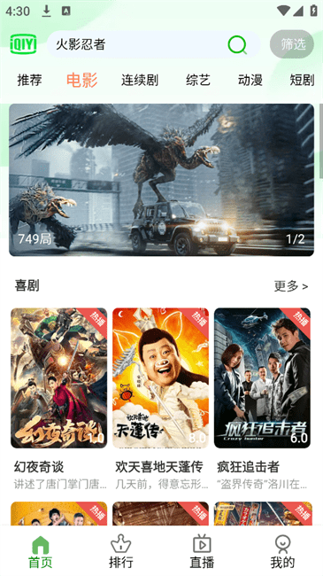 福兔影视2026 福兔影视2026