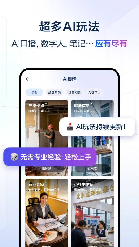 智慧家最新手機版 智慧家最新手機版