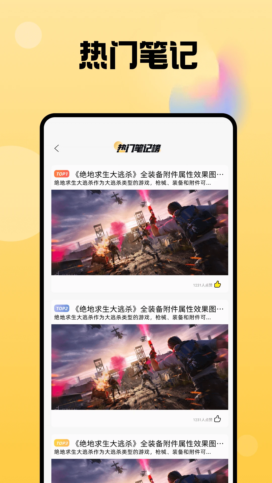 爆花米游戏助手