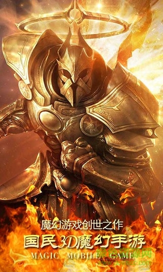 暗黑毁灭手游 暗黑毁灭手游