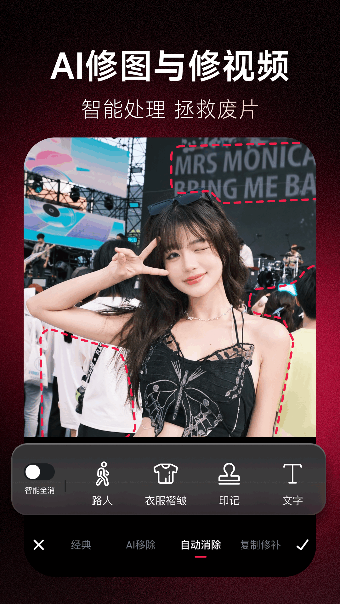 美图秀秀APP黑白反色手机版 美图秀秀APP黑白反色手机版