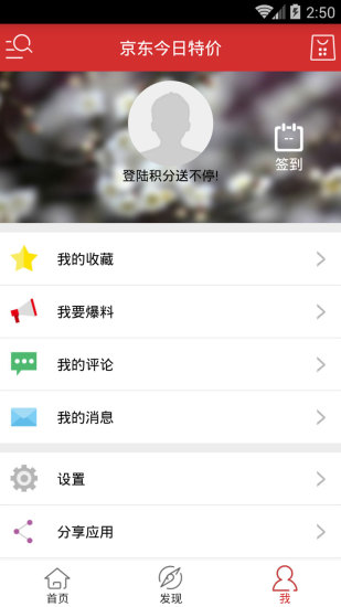京東購物官方正版