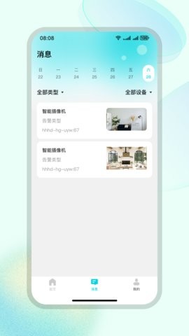 鑒真靈眸 鑒真靈眸