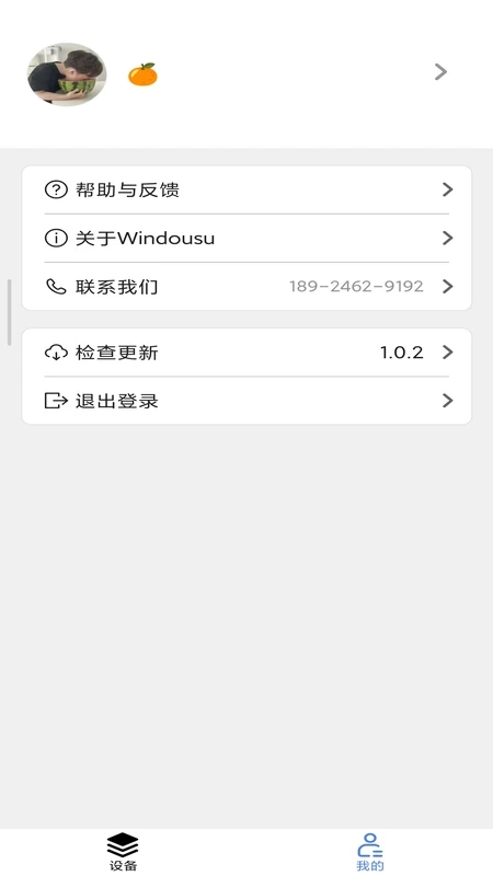 Windy免費(fèi)版本手機(jī)安卓版 Windy免費(fèi)版本手機(jī)安卓版