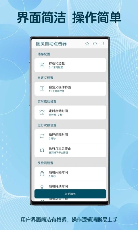 clicli动漫安装无广告app