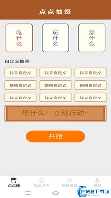 乐点点正版2026最新版 乐点点正版2026最新版