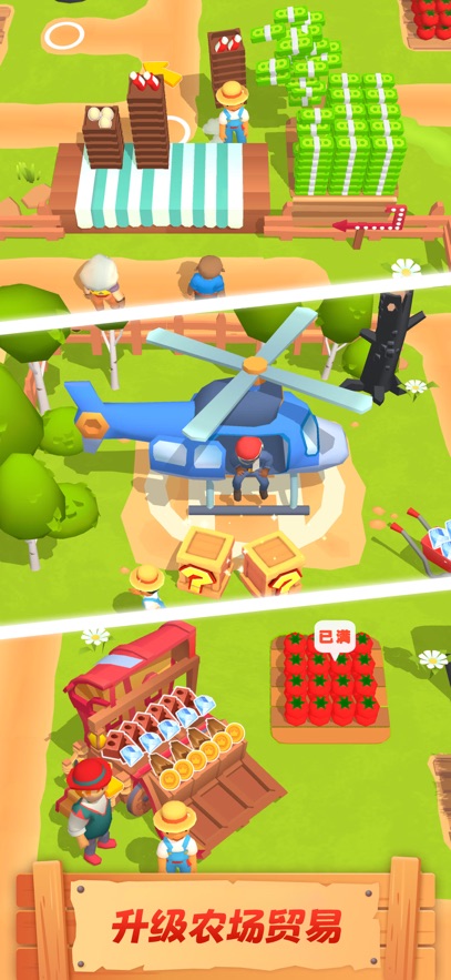 農(nóng)場(chǎng)主快開(kāi)荒免廣告版 農(nóng)場(chǎng)主快開(kāi)荒免廣告版