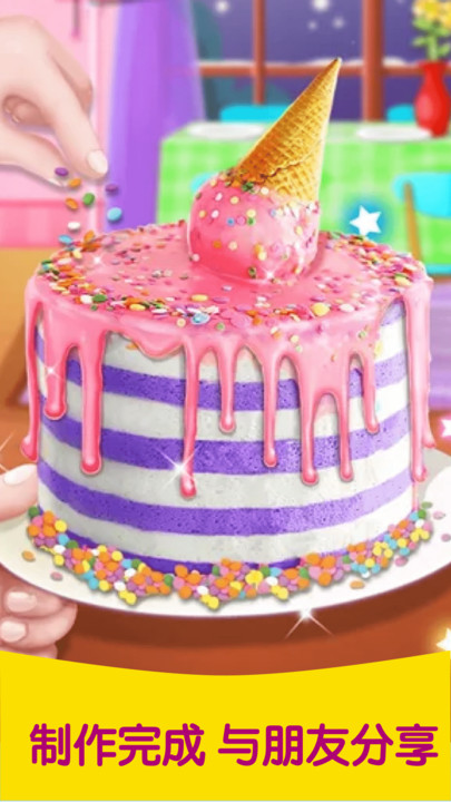 芭比公主做蛋糕软件 芭比公主做蛋糕软件