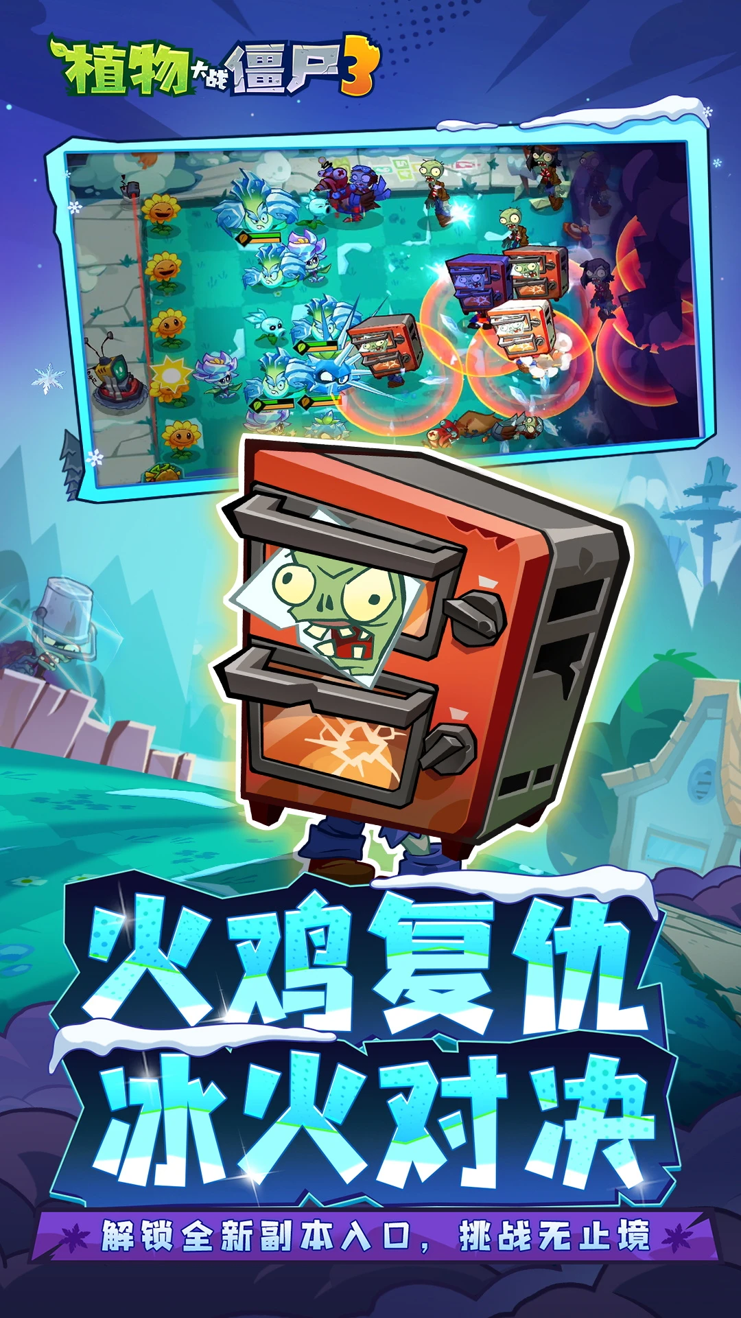 植物大战僵尸娘化版内置菜单手机 植物大战僵尸娘化版内置菜单手机