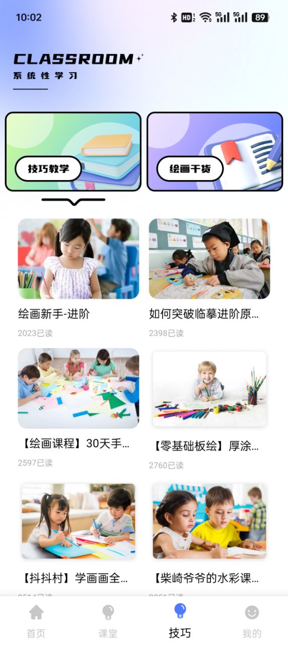 Pinter绘画软件下载